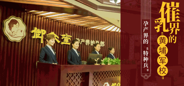 御众堂孕产养护中心